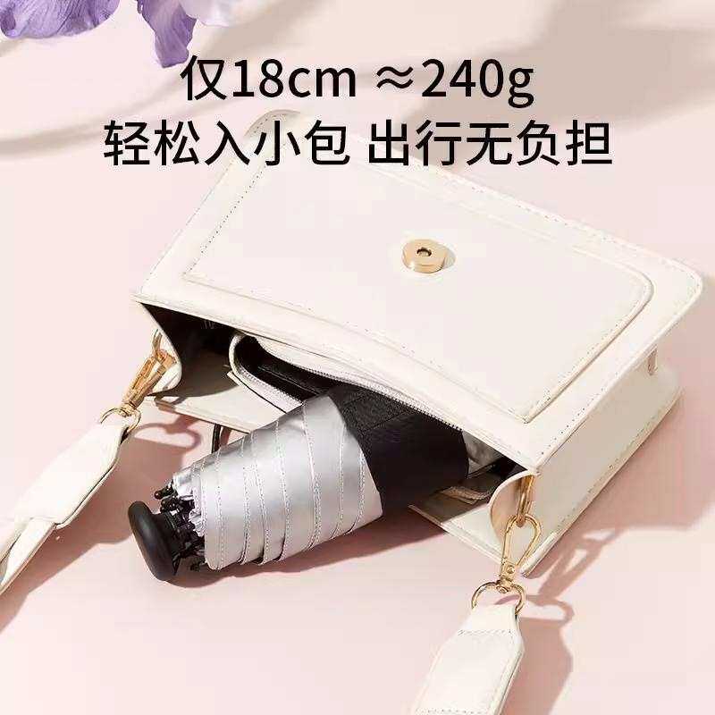 银胶五折遮阳伞超轻防晒伞upf50+折叠遮阳伞小巧便携包包伞折叠,居家日用,伞,淘宝优惠券,粉丝福利购,淘宝优惠卷