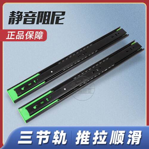 阻尼缓冲三节轨道加厚整体橱柜抽屉导轨静音黑色滑轨自吸改造托盘