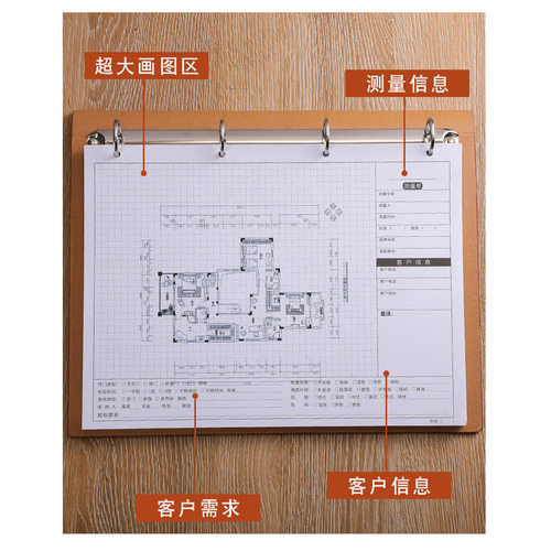 2025新款量房本活页设计师量尺本测量专用本笔记本子室内装修设计