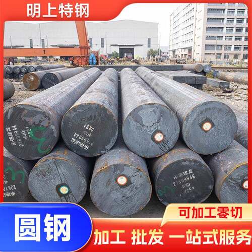 供应冷拉热轧锻打Q55ND圆钢规格齐可加工调质镀锌等价格优惠