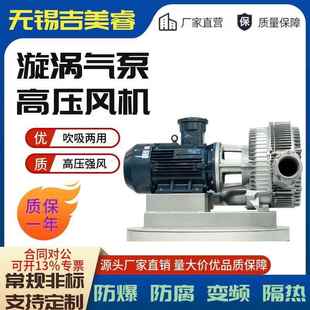 FBZ防爆直连式 漩涡高压鼓风机81D离心真空负压风机7500w旋涡气泵