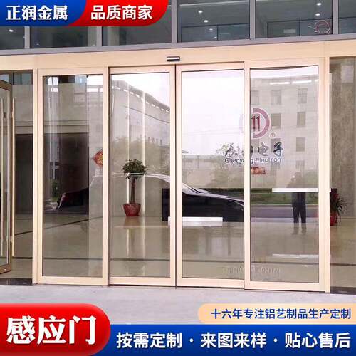铝合金感应门移门办公室大型不锈钢单位商场电动感应玻璃门厂家