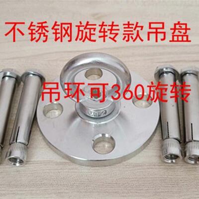 吊钩/吊环大负重天花挂钩吊环吸顶盘DIY灯笼水晶吊灯底座灯具配件