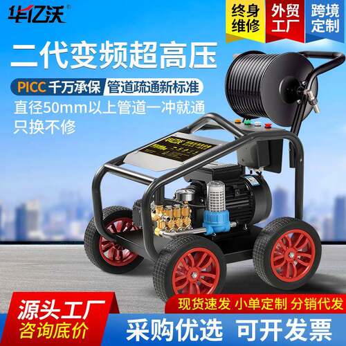 工厂下水道疏通清洗机跨境220V家用洗车机变频高压管道疏通机