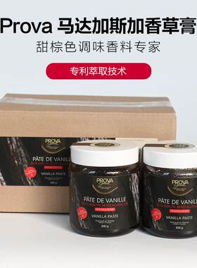 巴黎甜店Prova法国香草膏食用增香烘焙蛋糕西点冰淇淋原料500g