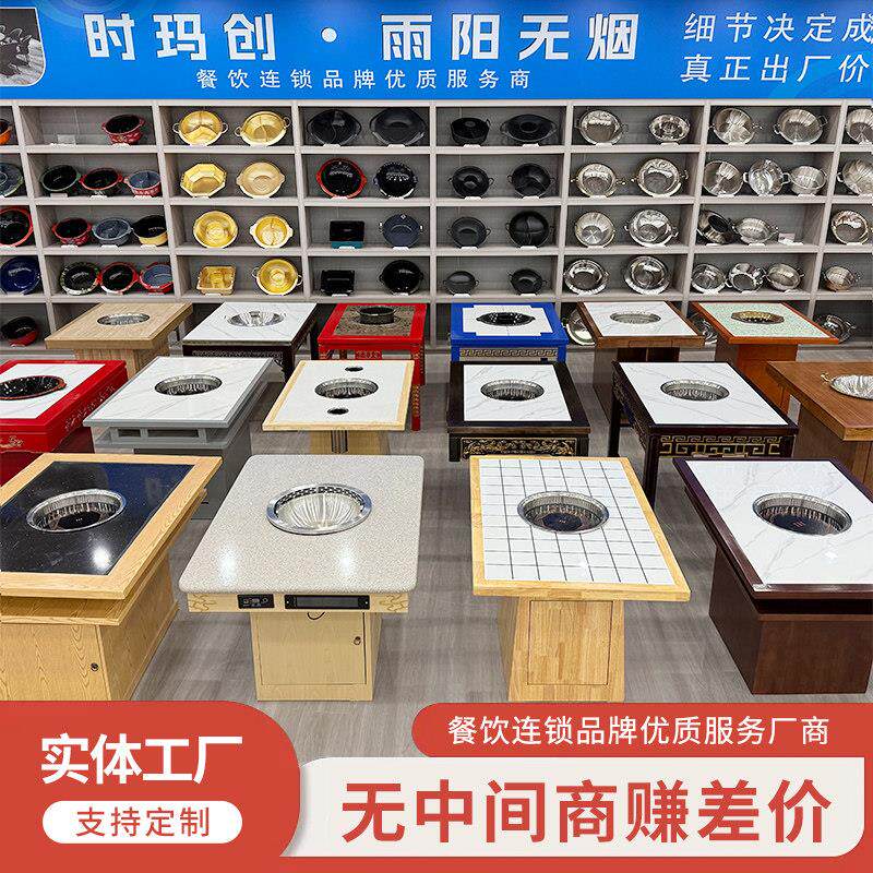 实木火锅桌商用新中式覆古餐桌电磁炉一体嵌入式无烟净化烤涮桌椅