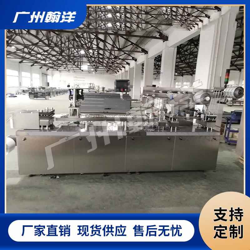 口服液瓶制拖入托泡罩包装机 水针剂泡壳机 液体分量灌装机