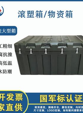 颢屿塑业直销1580*810*670收纳箱PE材质耐热防潮大型箱