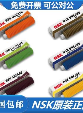 进口原装NSK润滑脂NSL PS2 LR3 AS2 NS7 LG2 LGU丝杆导轨轴承油脂