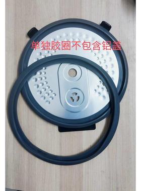 瑟诺通用SZ-F08E珍珠锅密封圈配件铝盖密封圈SZ-F06E蜜雪冰城8升L