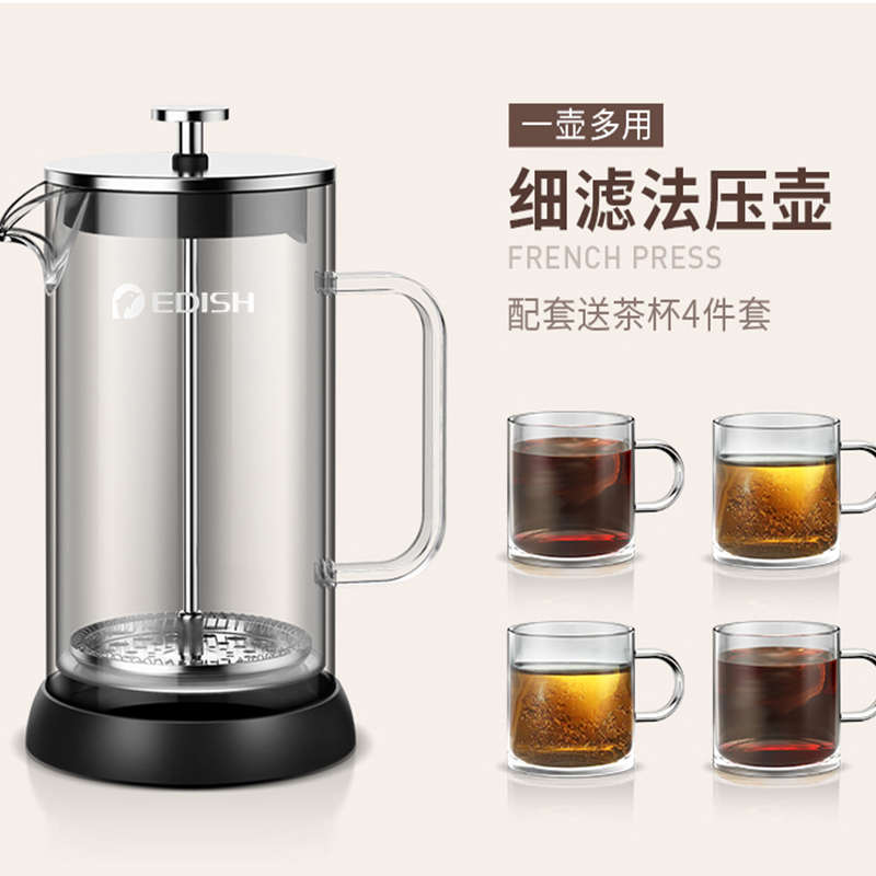 德国EDISH手冲壶咖啡壶家用煮咖啡滤杯过滤茶壶冲泡茶器具法压壶