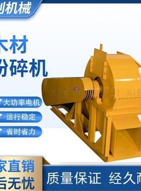 小型电动树木竹木粉碎机葡萄枝打碎机竹竿粉碎机楠竹木条粉碎机