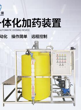 循环683置水全装自动一体化加药装水处理药置污水处理PE简单加加