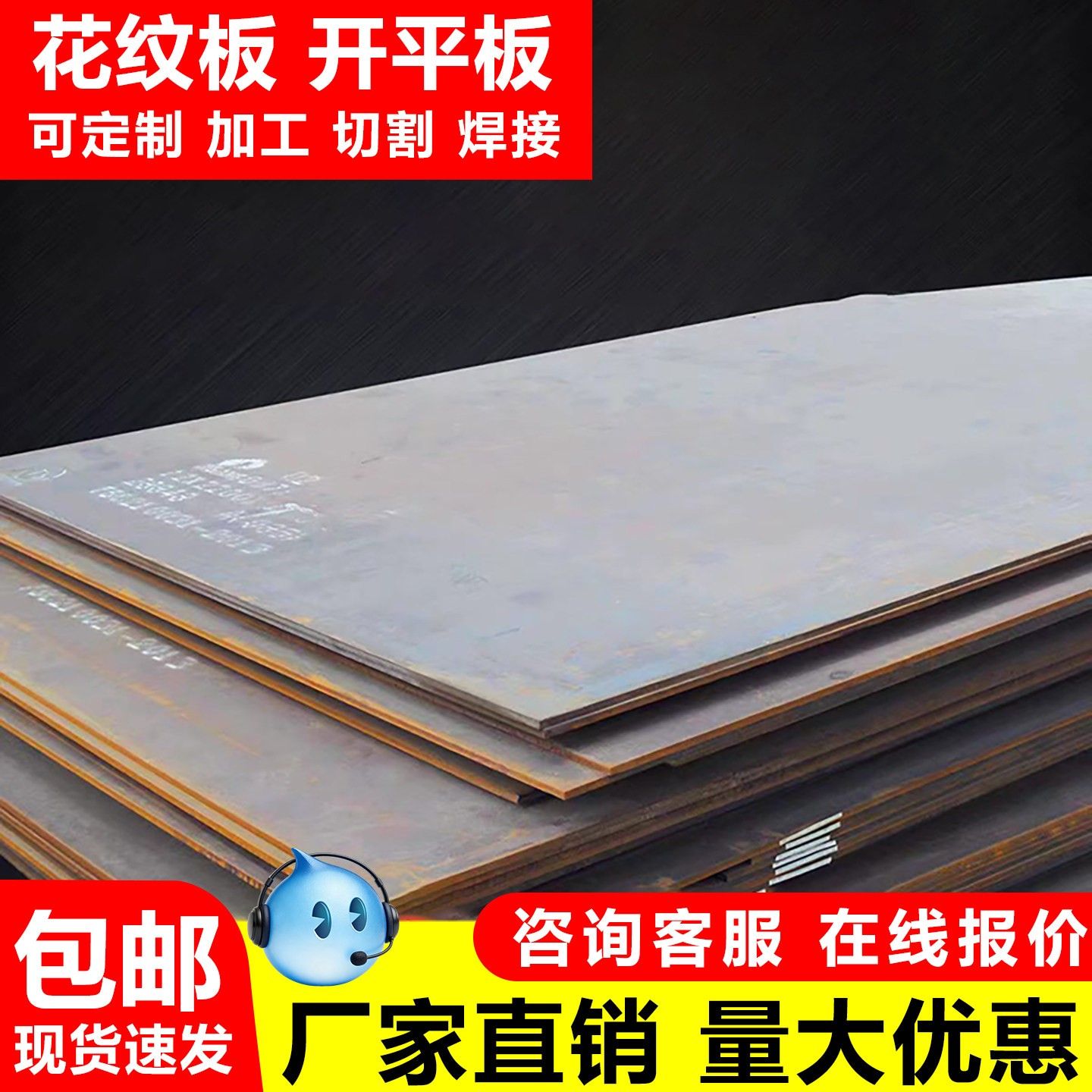 钢板铁板长方形镀锌5mm厚10mm厚花纹板激光零切割加工定制预埋件