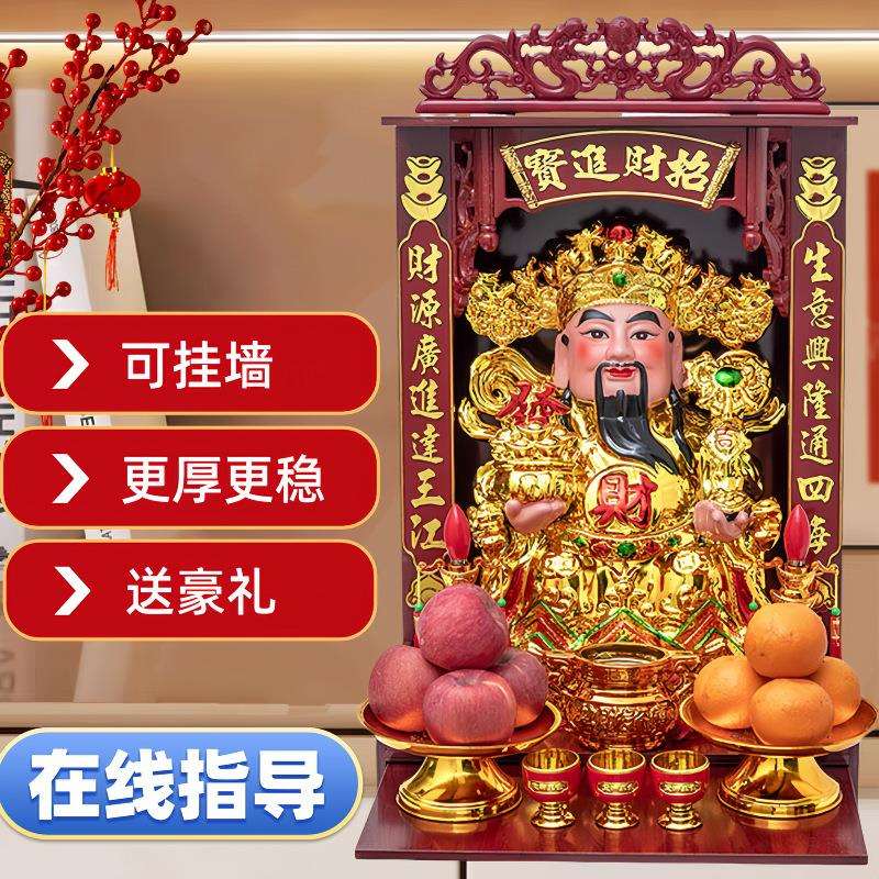 财神爷佛柜供台陶瓷神像供桌摆件开店铺家用客厅供奉佛台文武财神