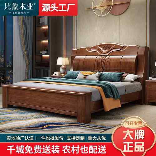 胡桃木实木床简约现代1.8m家用双人床新中式主卧高端大气储物婚床