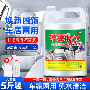 精品汽车内饰清洗剂真皮革座椅多功能泡沫免洗去污车顶棚翻新车内