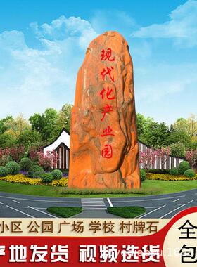 村牌石晚霞红OVT天景石头村口石门牌石刻字然路牌石园林观风奇景