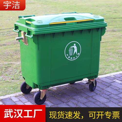 660升城市环卫垃圾车市政招标投标带轮垃圾桶440l塑料户外清运车