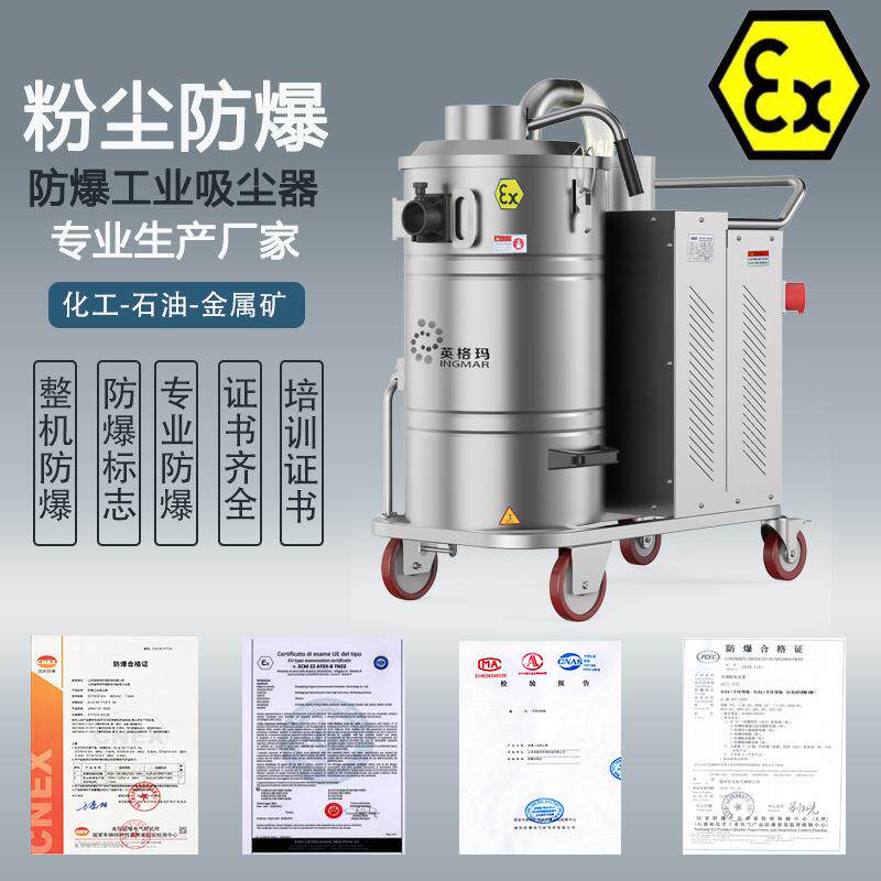 DT/2290EX2.2Kw防爆大功率工业吸尘器车间仓库大型吸尘防爆设备