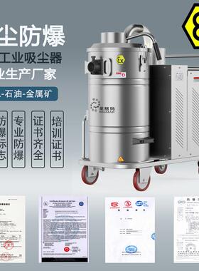 DT/2290EX2.2Kw防爆大功率工业吸尘器车间仓库大型吸尘防爆设备