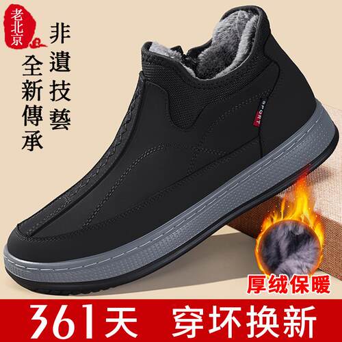 高档老京布鞋男冬季加绒加北厚脚底蹬爸爸新一款防水正品软老人棉