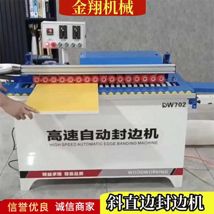 曲直线摇臂半自动封边机家具板材封边加长叠壁异形家用小型