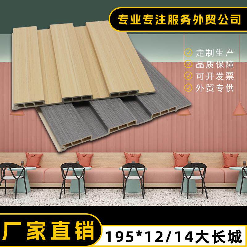 厂家塑木生态木护墙板现代简约背景墙格栅墙裙装饰木塑195大长城