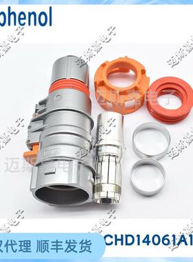 CHD14061A103/A102安费诺CHD14061B102防水重载电源连接器