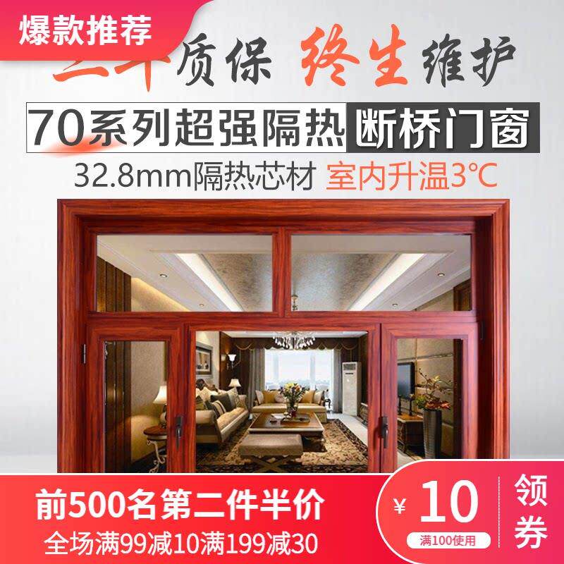 厦门装铝合金平开断桥铝门窗封阳台双层钢化玻璃隔音推拉窗户