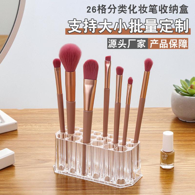 26孔化妆刷亚克力收纳盒透明彩妆眼线笔极简风多功能桌面展示架