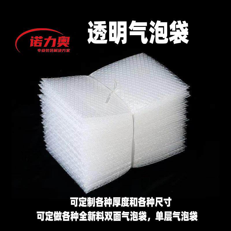 防震透明气泡袋加厚双面气泡袋 大泡泡袋子包装泡沫气汽泡垫