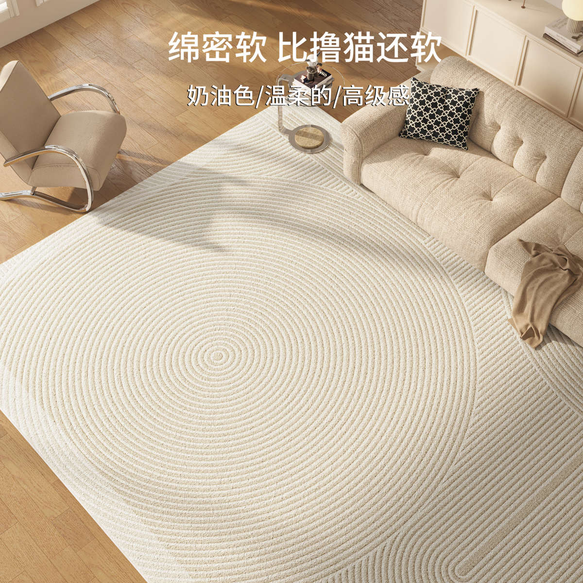 奶油风简约现代易法式轻奢床边地毯防水打理卧室沙发茶几地垫
