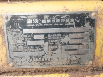 3月26日长沙某公司名下旋挖机9网络拍卖公告