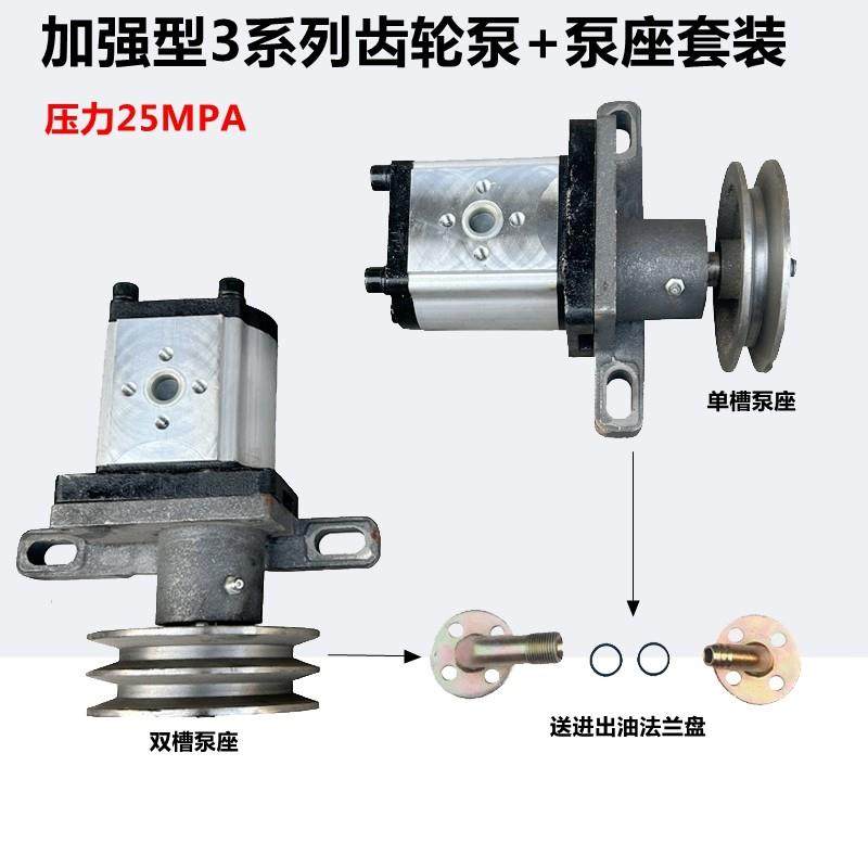 306/310/314/316/320/25加强齿轮泵单槽双槽液压油泵动力机升降泵,标准件/零部件/工业耗材,液压泵,淘宝优惠券,粉丝福利购,淘宝优惠卷