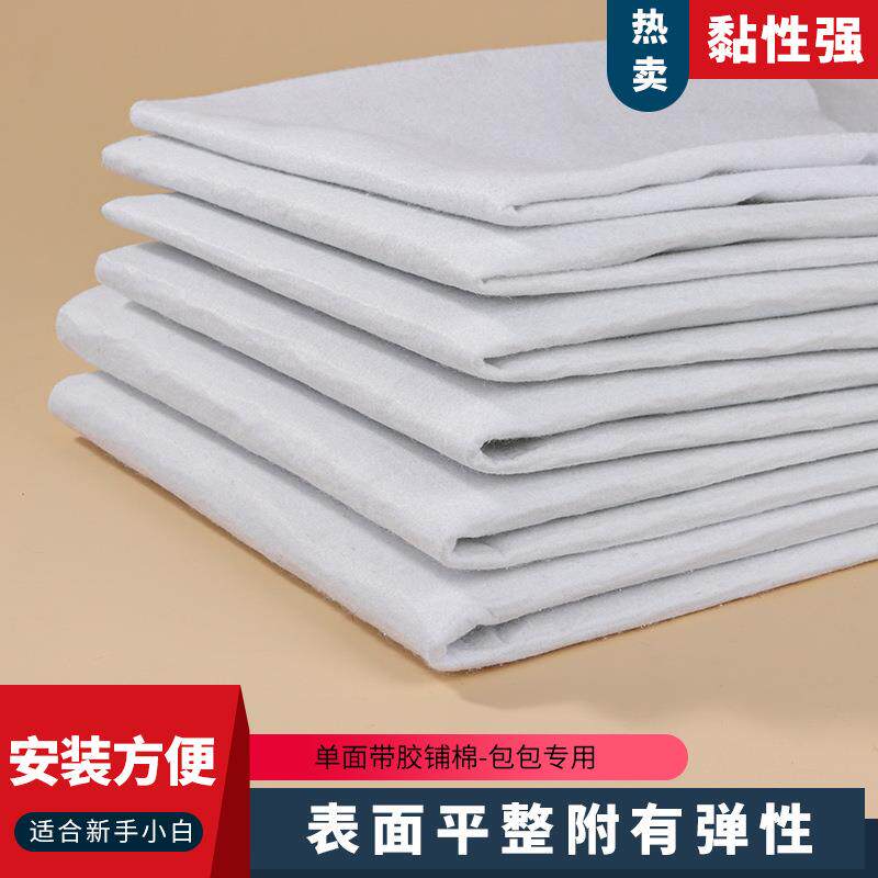 现货单面带胶加厚辅棉手工DIY服装包包内衬紧致口金拼布80-400克