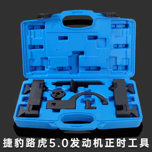 厂家直销路虎揽胜捷豹XJ XF XK 5.0 5.0T发动机正时专用工具 路虎