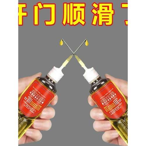 家用机械润滑油门锁去异响压面机跑步机电动车炼条缝纫机油润滑油