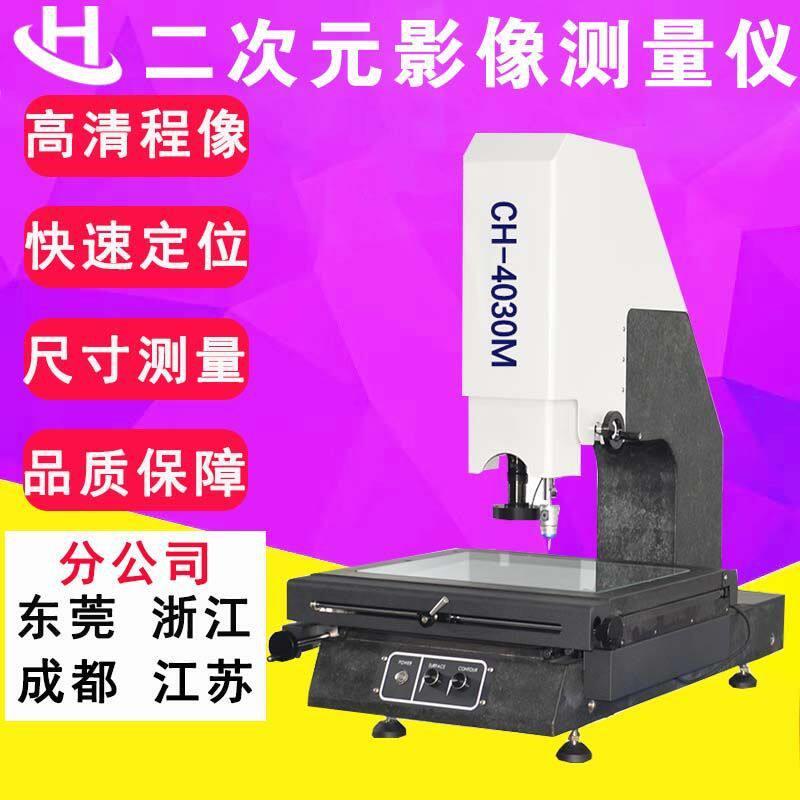 手动二次元影像测量仪半导体零件尺寸检测2.5次元光学影像仪