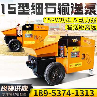 15KW小型混凝土输送泵 细石混凝土二次构造柱泵 建筑用混凝土泵