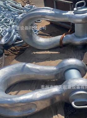 弓型高强卸扣600t 扁型弓形卸扣 大吨位卸扣合金钢材质