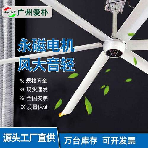 直供广东大型风扇苏州工业风扇上海大型吊扇浙江大型工业吊扇