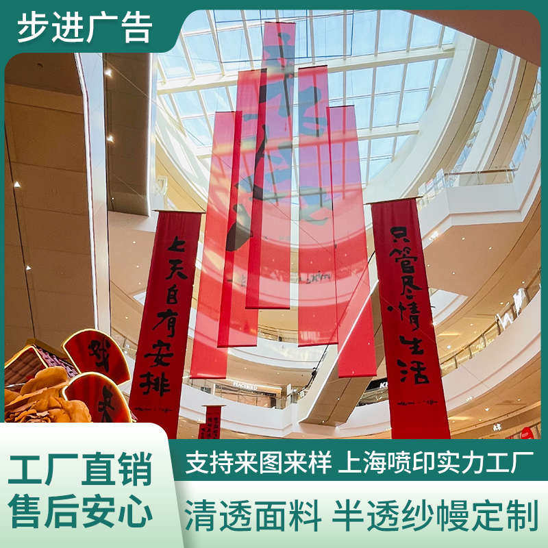 节日装饰阻燃半透明纱打印喷绘中式屏风画挂卷轴画婚庆纱幔布窗帘