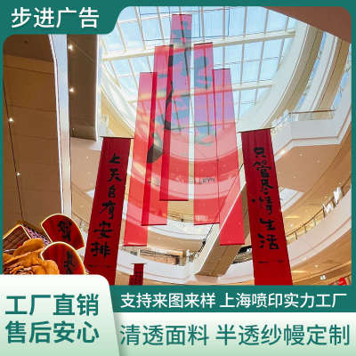 节日装饰阻燃半透明纱打印喷绘中式屏风画挂卷轴画婚庆纱幔布窗帘