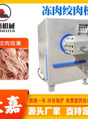 冻肉盘绞肉机水饺厂用绞肉机不锈钢材质250型冰冻肉绞肉机器
