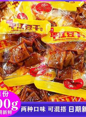 印味平江豆干 干香辣孜然味散装称重500g独立小包麻辣豆干 干零食