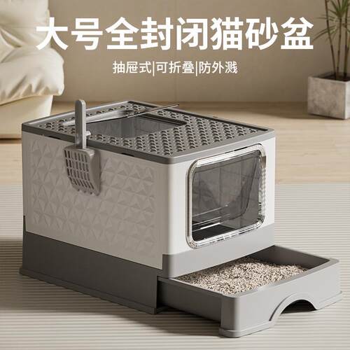 猫砂盆超大号抽屉式防外溅全封闭式猫咪宠物用品源头