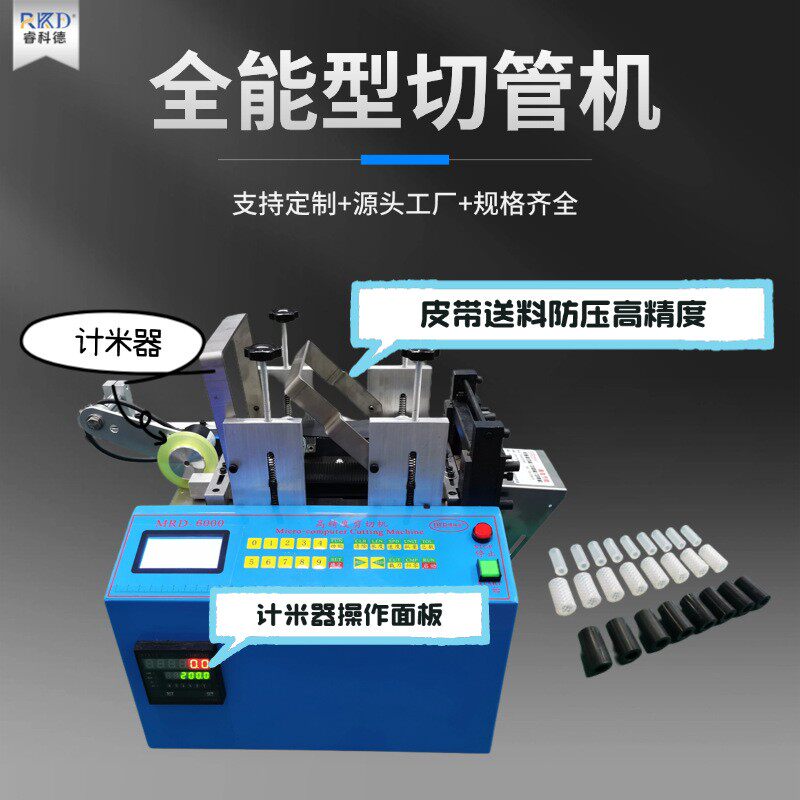 全自动乳胶管剪管机套管热缩管裁切机尼龙管裁剪机硅胶管切管机