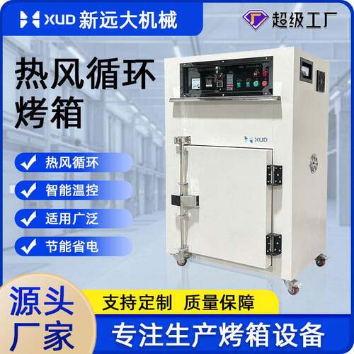 工厂现机工业烘箱200度温烤箱恒温电焗炉电加热电热烤漆温控