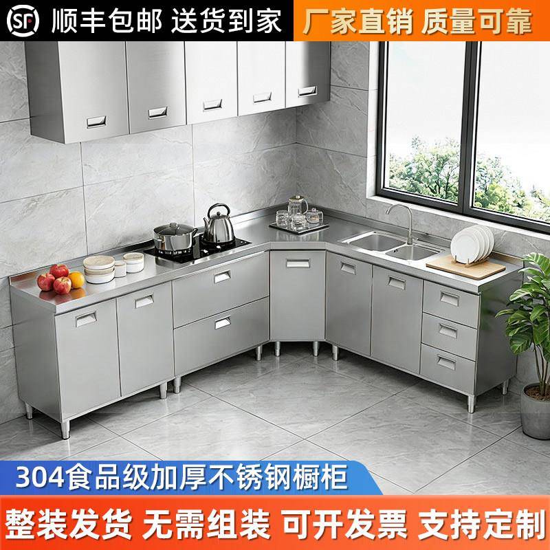 304整体不锈钢厨房整体橱柜农村一体柜灶台多功能储物收纳碗盘柜